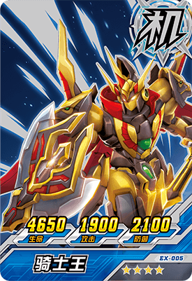 机甲2 - 机斗勇者 hero of robots